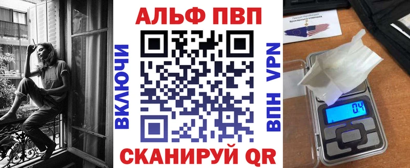 А ПВП VHQ Славянск-на-Кубани