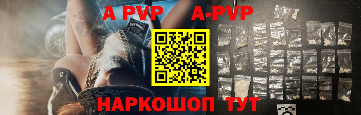 APVP Соль Славянск-на-Кубани