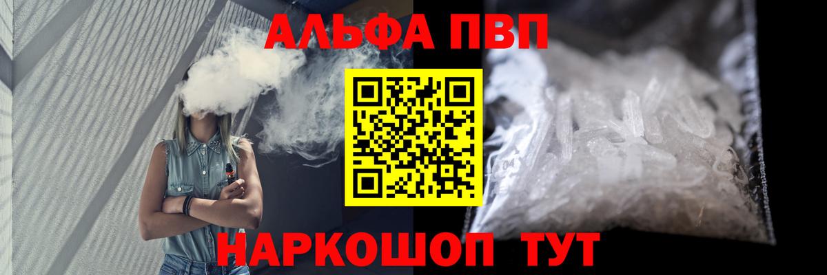 APVP Crystall  APVP Crystall  Славянск-на-Кубани  Вход с VPN  A PVP крисы CK 