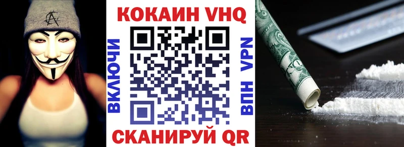 COCAIN VHQ  Славянск-на-Кубани 