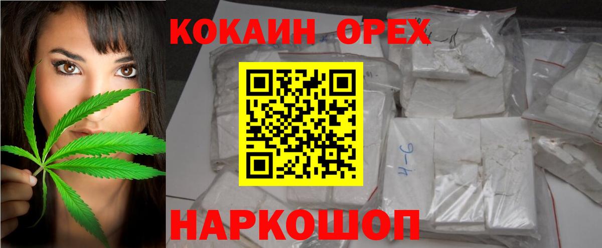 COCAIN Перу  Вход с VPN  Славянск-на-Кубани  купить  цена  Кокаин 97% 