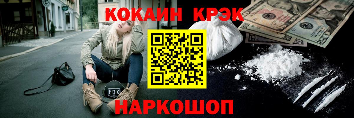 Кокаин Columbia Славянск-на-Кубани
