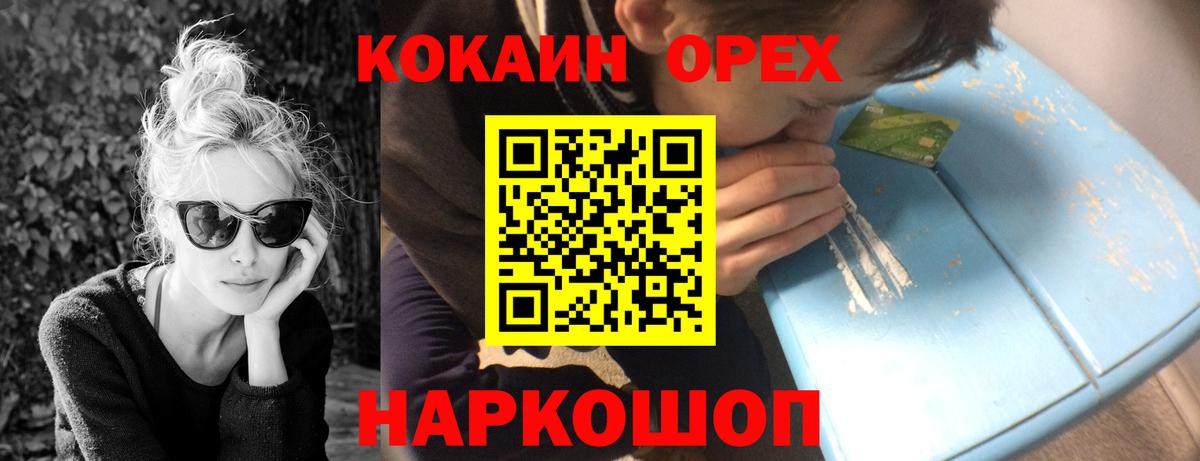 COCAIN 99%  Славянск-на-Кубани  Cocaine Колумбийский 