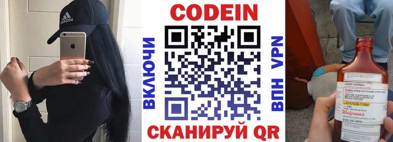 это формула  Славянск-на-Кубани  Codein Purple Drank  продажа наркотиков 