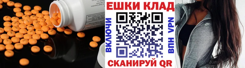 Экстази 250 мг  Славянск-на-Кубани 