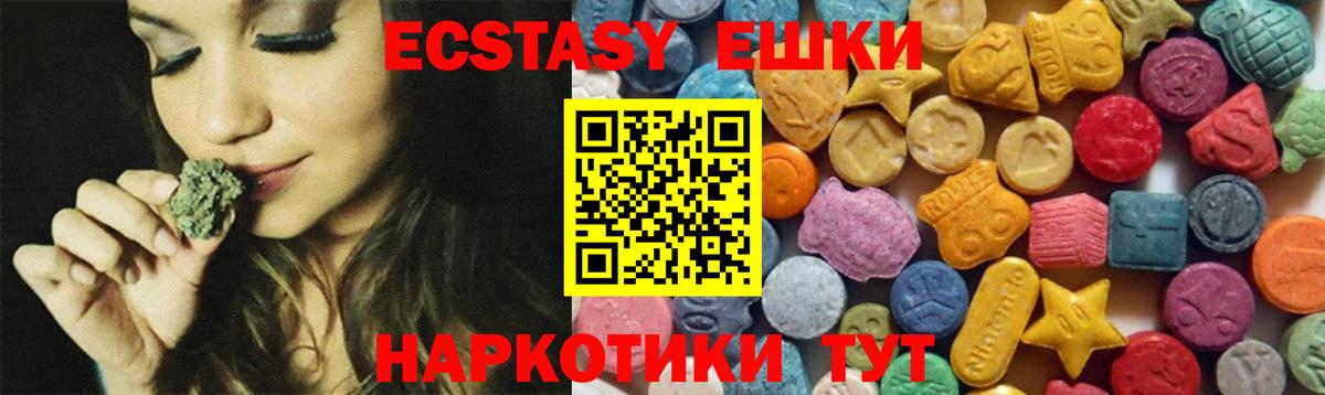 Экстази VHQ Славянск-на-Кубани