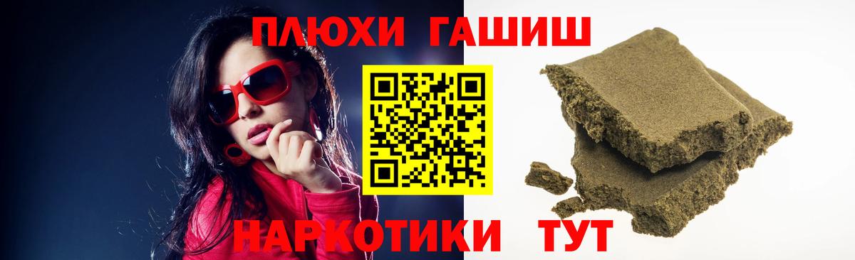 цены   Гашиш индика сатива  Вход с VPN  Славянск-на-Кубани  ГАШИШ Premium 