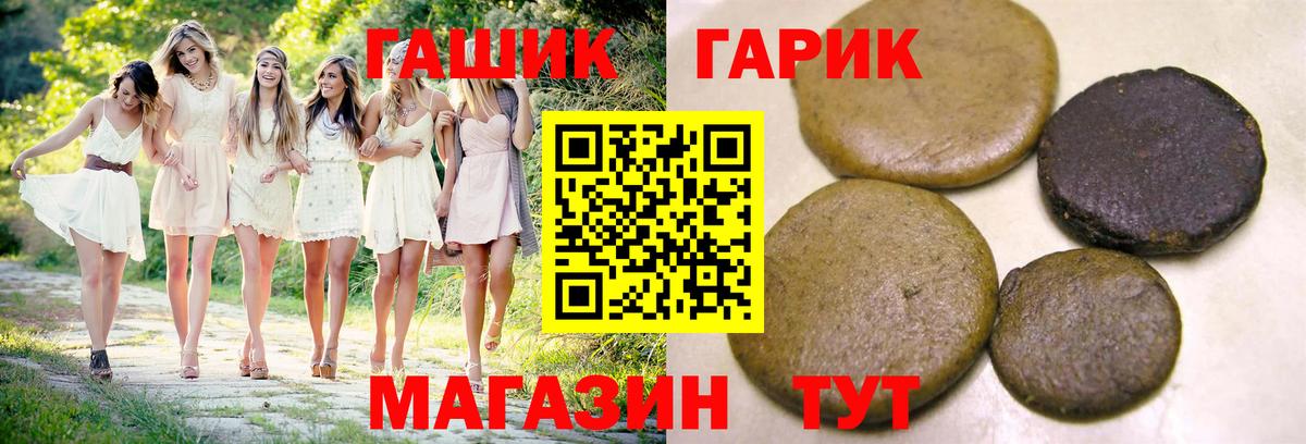 ГАШИШ гашик  ГАШ  где продают наркотики  ГАШИШ ice o lator  Славянск-на-Кубани 