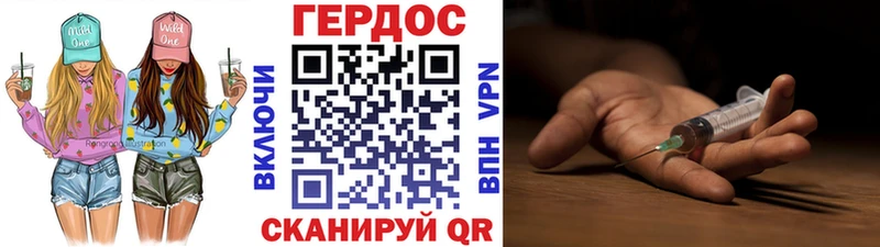 Героин белый даркнет состав Славянск-на-Кубани дарнет шоп
