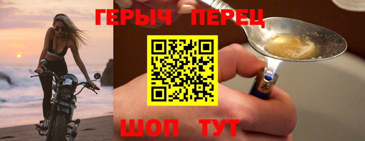 Героин белый Славянск-на-Кубани