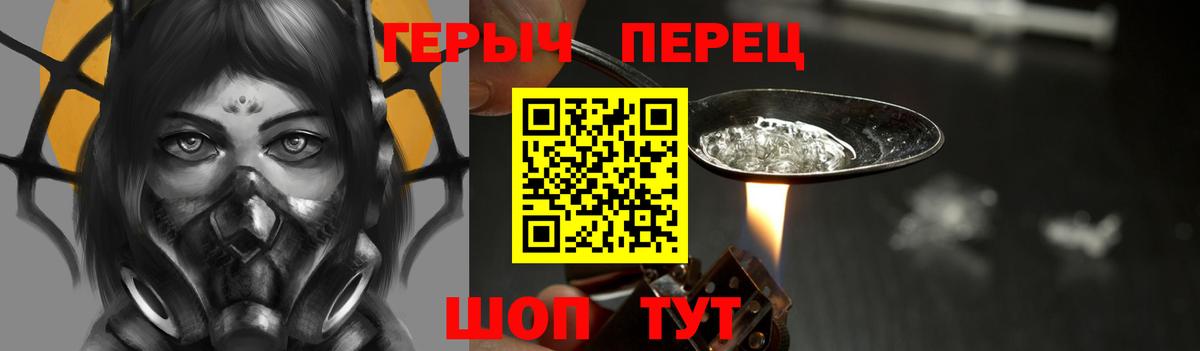 ГЕРОИН гречка  Славянск-на-Кубани 