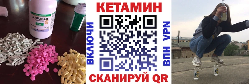 маркетплейс как зайти  Славянск-на-Кубани  КЕТАМИН VHQ 