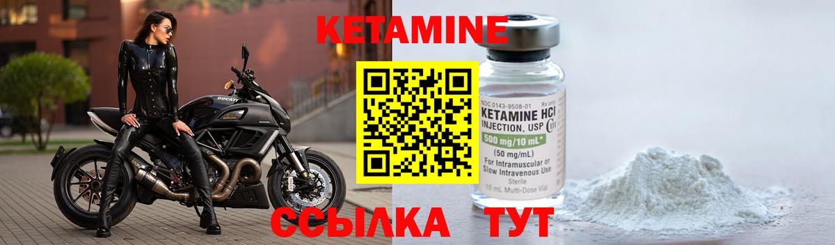 КЕТАМИН ketamine  Славянск-на-Кубани 