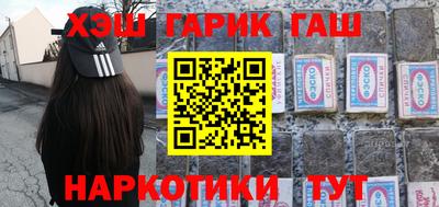 синтетический гашиш Абинск