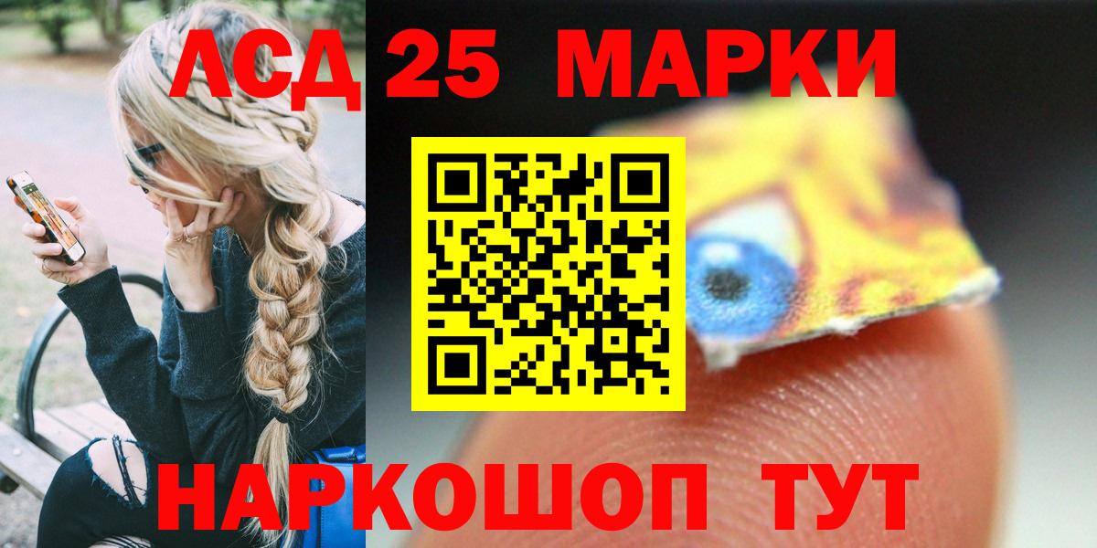 LSD-25 экстази кислота Славянск-на-Кубани