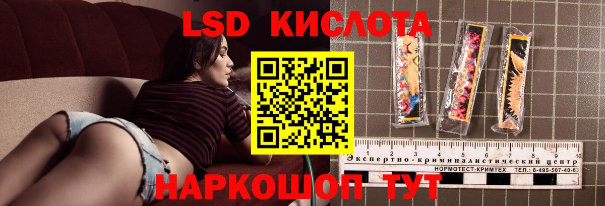 Лсд 25 экстази кислота  Вход с VPN  Славянск-на-Кубани 