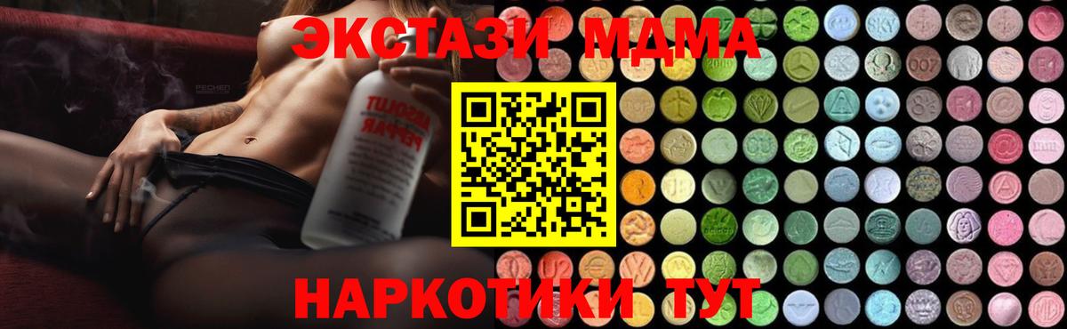 МДМА VHQ  MDMA молли  Славянск-на-Кубани 