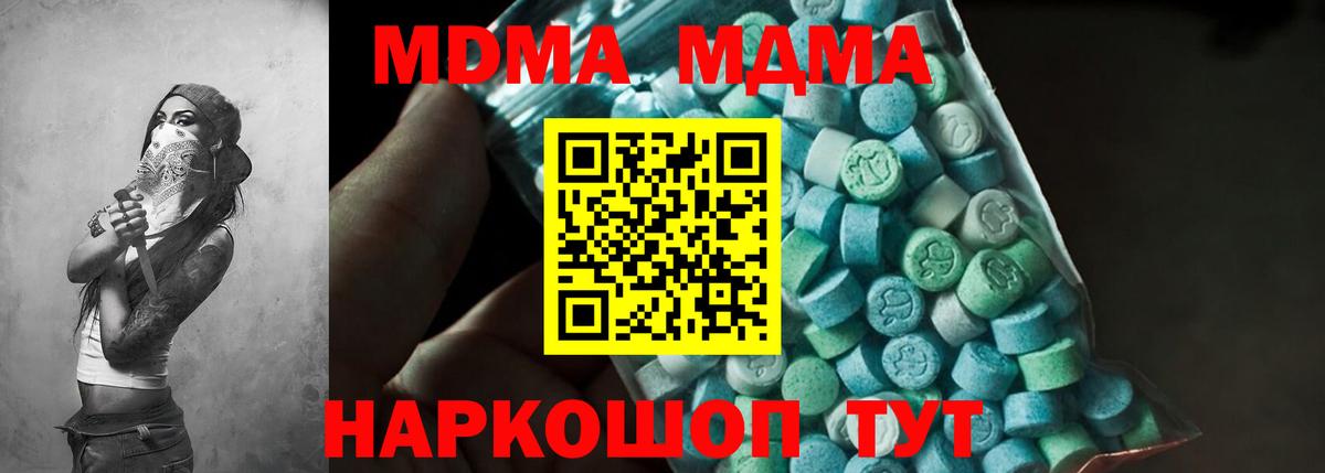 Славянск-на-Кубани  МДМА молли  Вход с VPN  MDMA Molly 