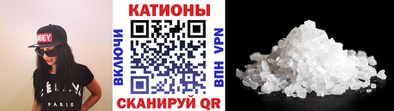 Мефедрон мяу мяу Славянск-на-Кубани