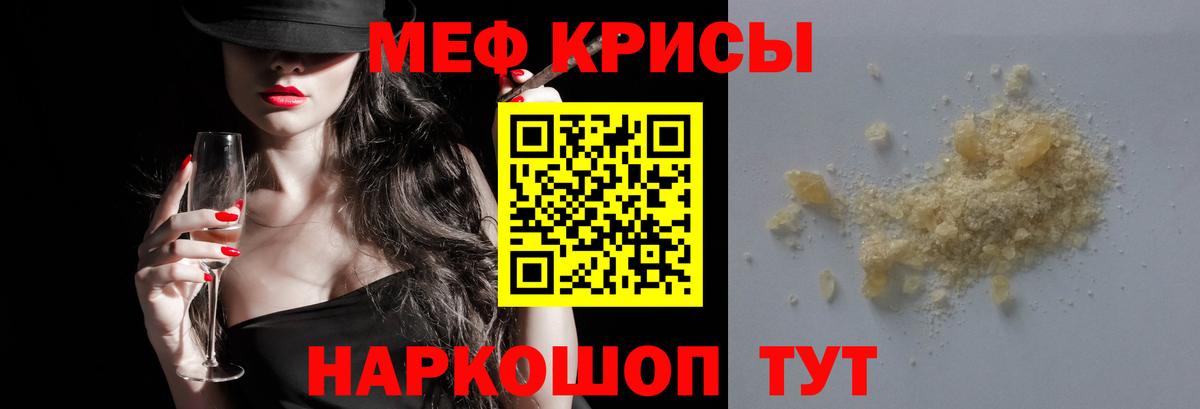 Меф VHQ  Меф  МЕФ кристаллы  Славянск-на-Кубани 