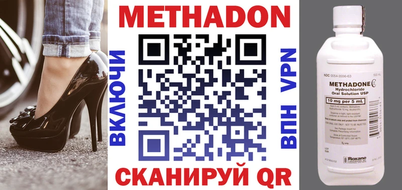 МЕТАДОН VHQ  Славянск-на-Кубани 