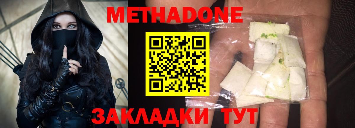 Славянск-на-Кубани  МЕТАДОН мёд  Вход с VPN 