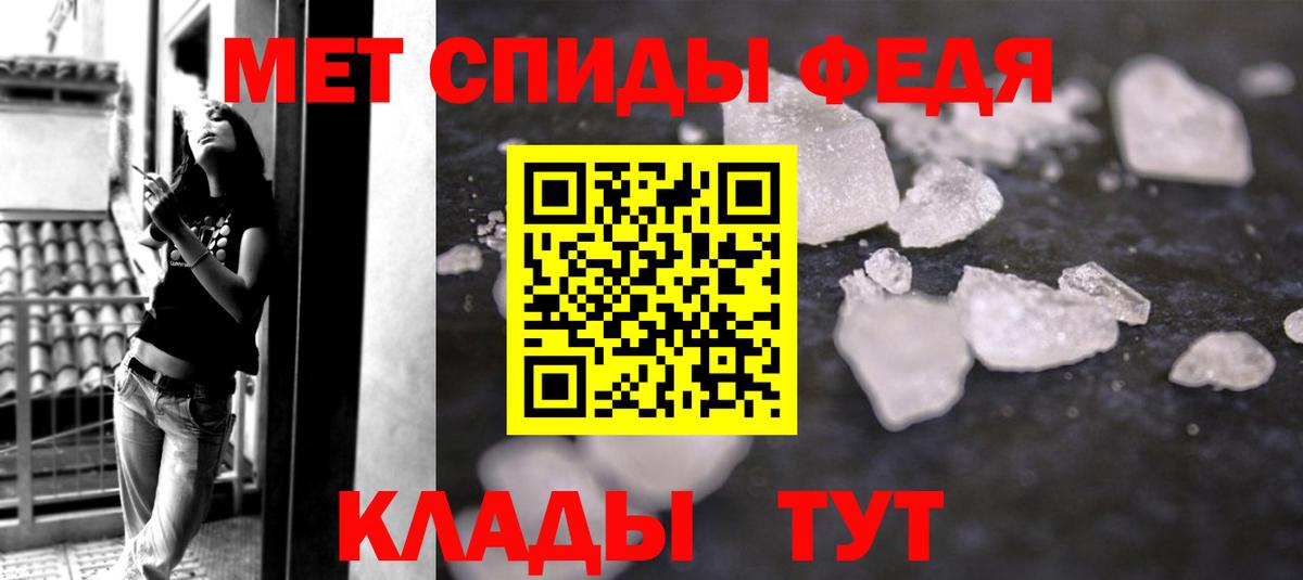 МЕТАМФЕТАМИН винт Славянск-на-Кубани