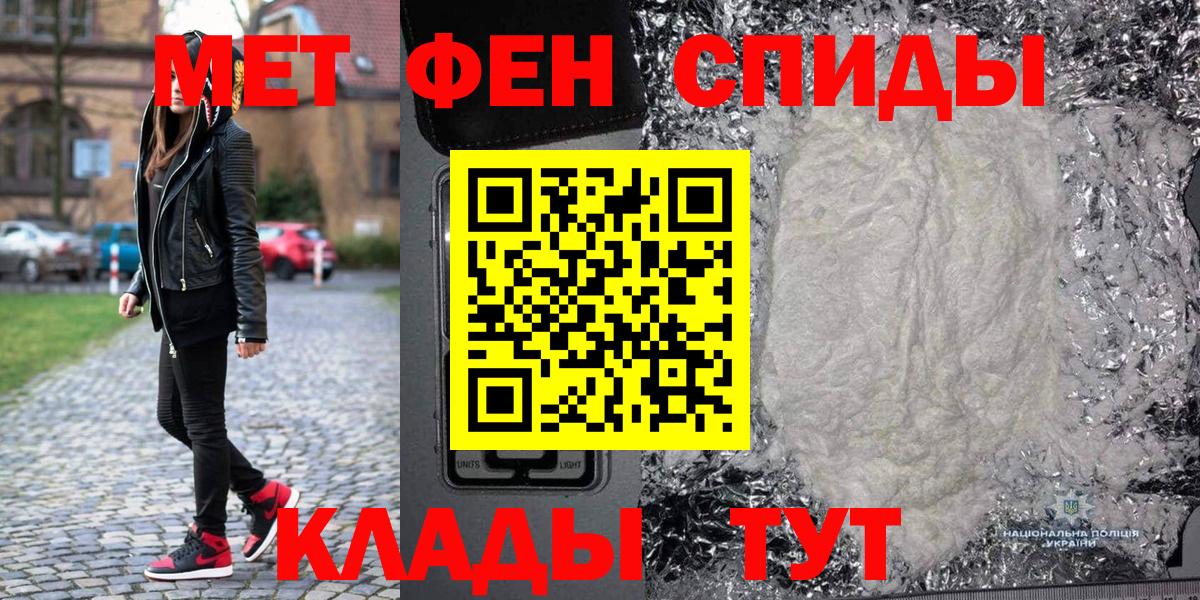 Первитин Декстрометамфетамин 99.9%  Первитин Декстрометамфетамин 99.9%  Славянск-на-Кубани 