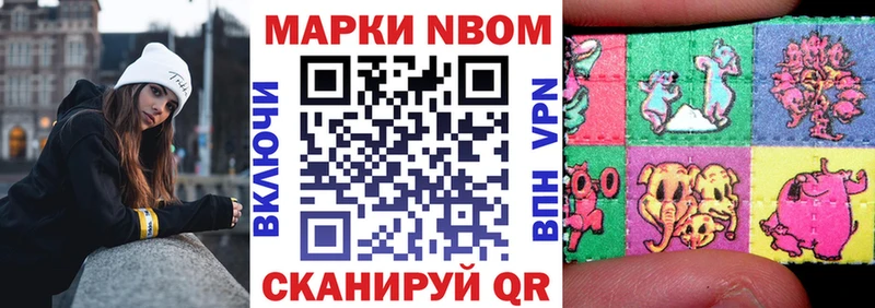 Марки NBOMe 1,5мг  Славянск-на-Кубани 