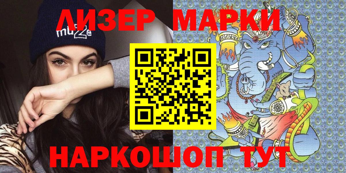 Марки N-bome  Славянск-на-Кубани  Марки N-bome 1,5мг 