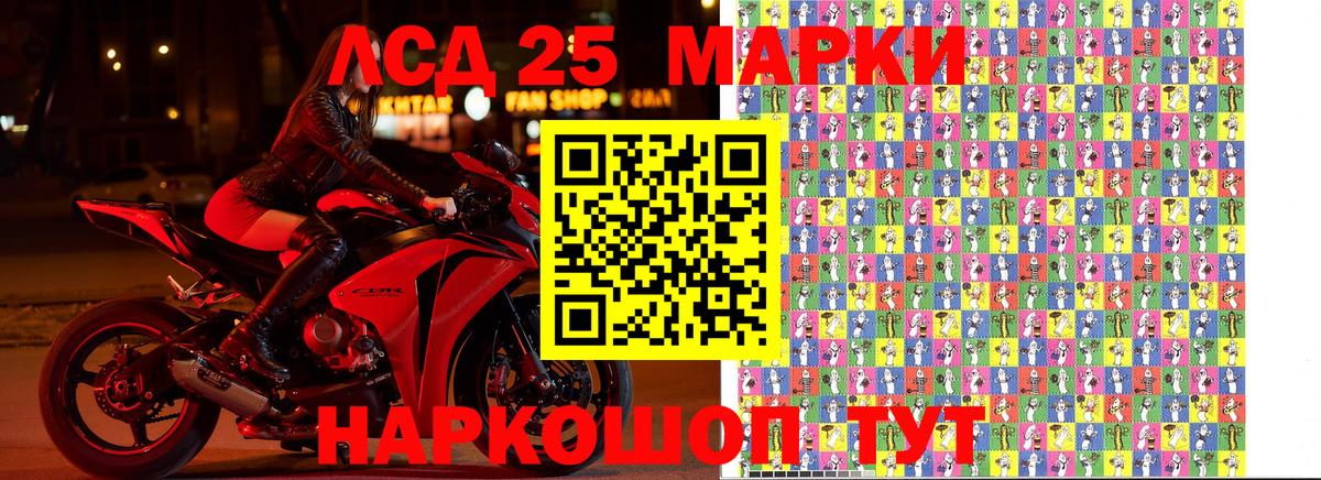 Наркотические марки 1,8мг Славянск-на-Кубани