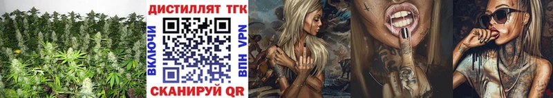 Дистиллят ТГК вейп  где купить наркоту  Славянск-на-Кубани 