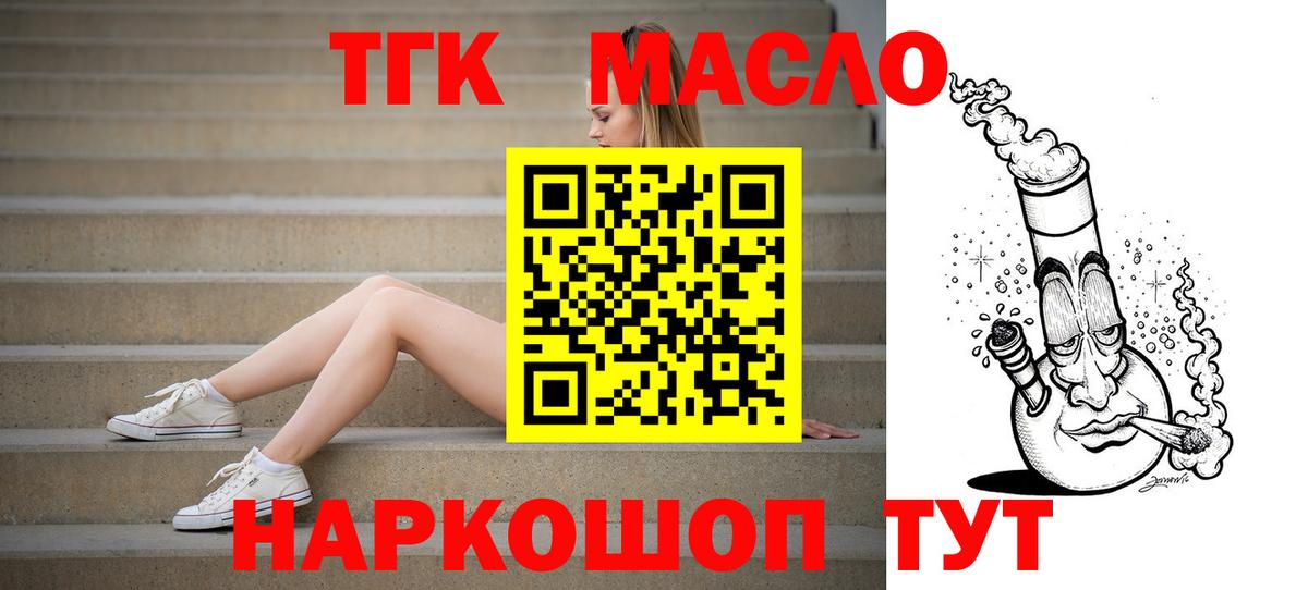Дистиллят ТГК Wax Славянск-на-Кубани