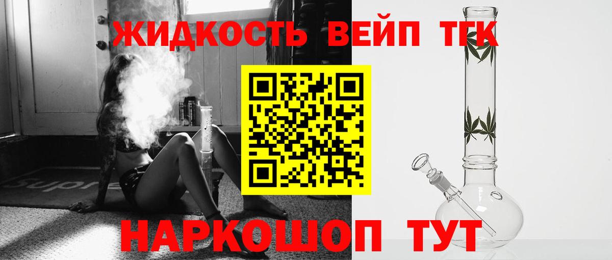 Славянск-на-Кубани  Дистиллят ТГК концентрат  ТГК концентрат  дарнет шоп  Вход с VPN 