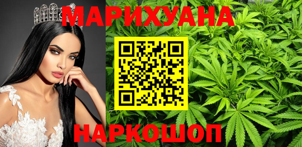 Бошки Шишки Amnesia  Конопля LSD WEED  Славянск-на-Кубани  Вход с VPN 